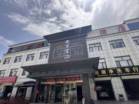 海晏万云酒店