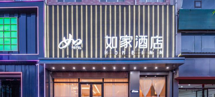 如家酒店·NEO(靖边西新街县政府广场店)图片