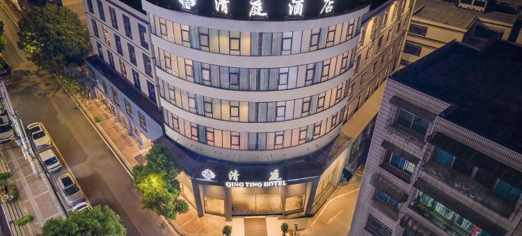 清庭酒店(六盘水人民广场火车站店)图片