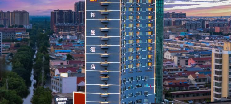 微山柏曼酒店(奎文东路店)图片