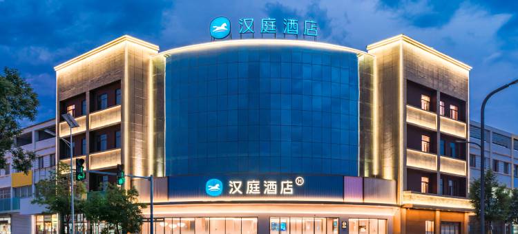 汉庭酒店(朔州应县木塔店)图片