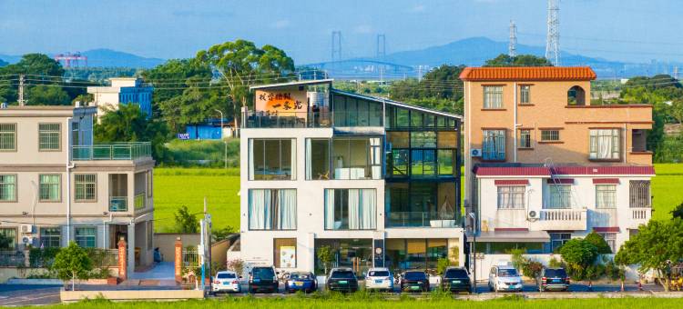 禾舍书屋民宿图片