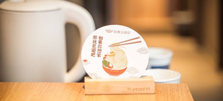 如家酒店.neo(哈尔滨火车站果戈里医大一院店)图片