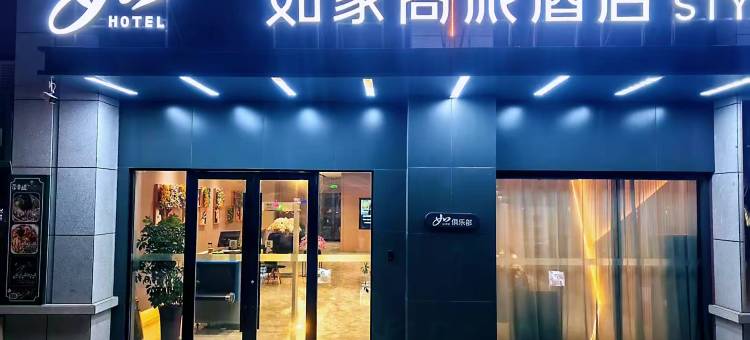 如家商旅酒店(阿克苏火车站解放南路店)图片