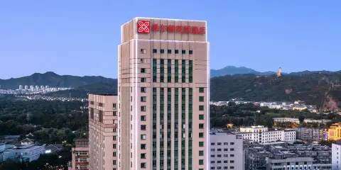 承德避暑山莊希爾頓花園酒店