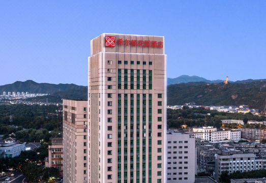 承德避暑山庄希尔顿花园酒店外景图