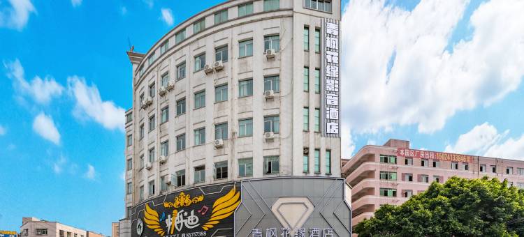 东莞青枫花缘酒店(万科生活广场店)图片