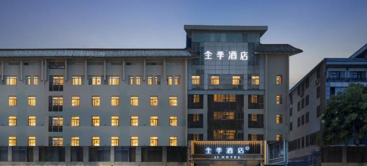 全季酒店(扬州文昌阁瘦西湖店)图片