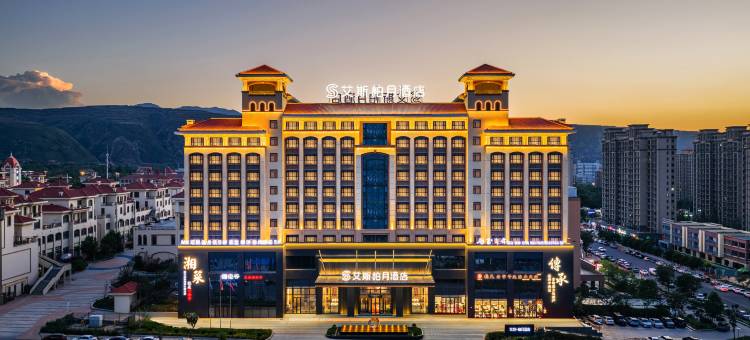 艾斯柏月酒店(兰州海洋公园店)图片