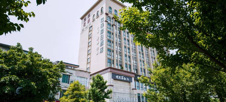 崇州拉菲假日酒店(崇州市二医院店)图片