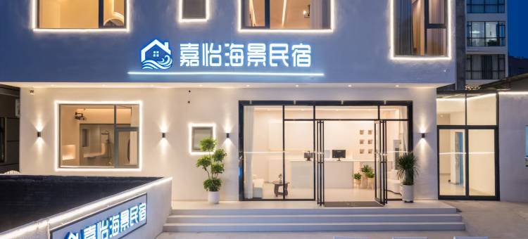 嘉怡海景民宿(北海银滩店)图片