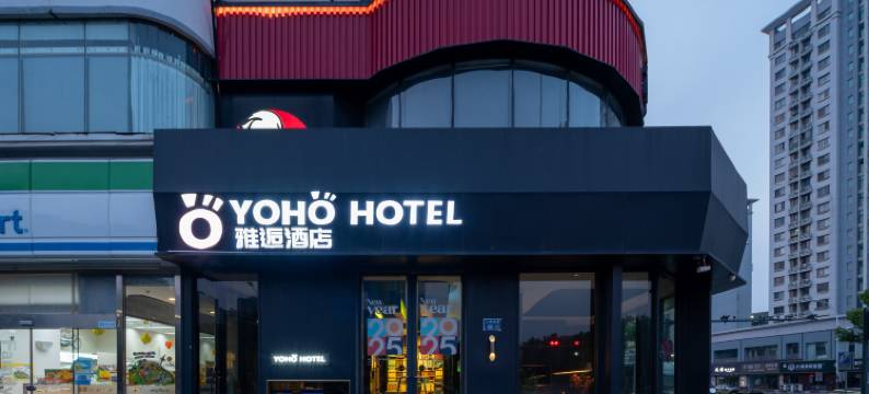 雅逅酒店(无锡三阳广场火车站店)图片