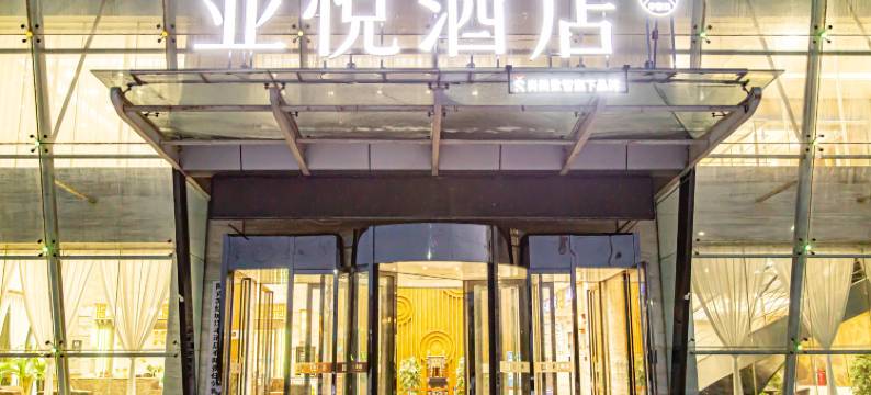 亚悦酒店(阿克苏火车站店)图片