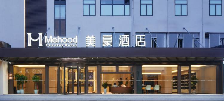 美豪酒店(秦皇岛金梦海湾东北大学店)图片