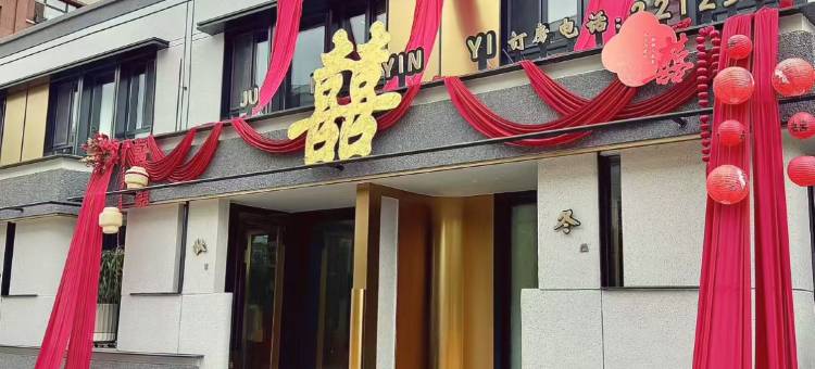 铁力伊隐客居民宿图片