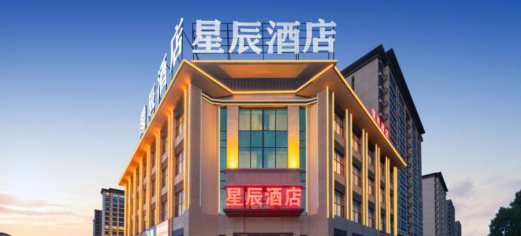 红寺堡星辰酒店图片