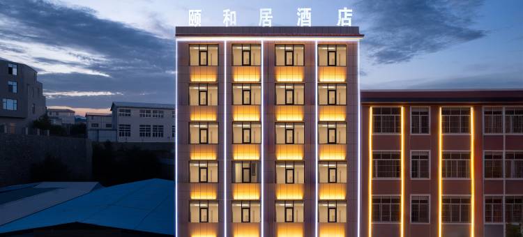 颐和居酒店(广南高铁站店)图片