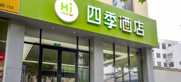 四季酒店(火车站广场公交站店)图片