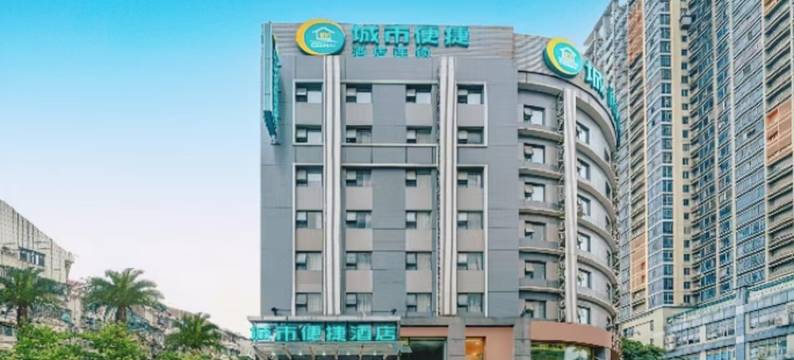 城市便捷酒店(南宁民主路广西电网店)图片