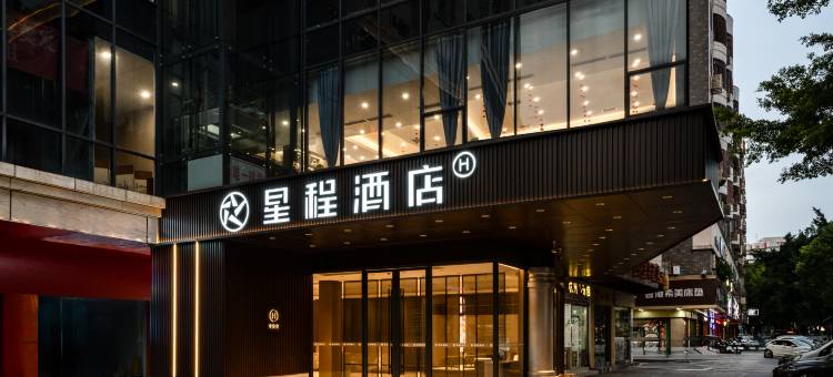 星程酒店(佛山西樵山广东千古情景区店)图片