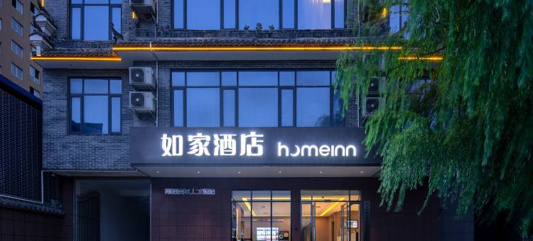 如家酒店·neo(镇平航天大道店)图片