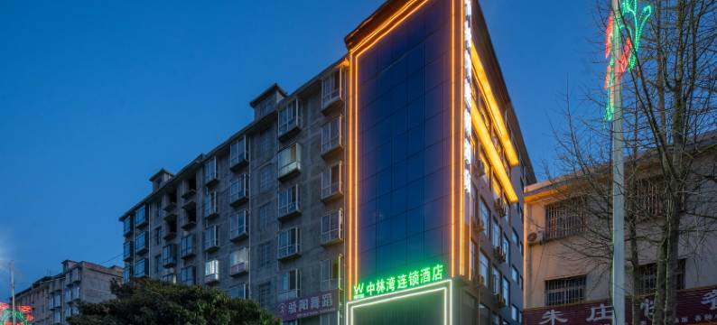 中林湾酒店(南阳社旗店)图片