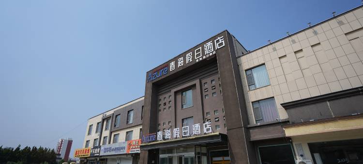 春海假日酒店图片