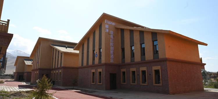Elaine·颐涞钱苑后院御墅酒店(赛里木湖东门景区店)图片