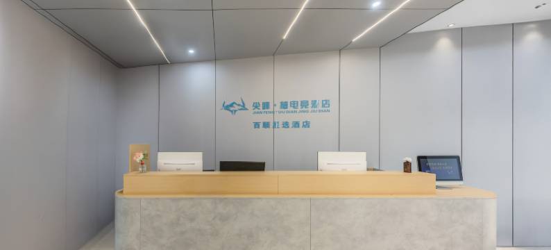 南昌百顺星选酒店(双港地铁站财大店)图片