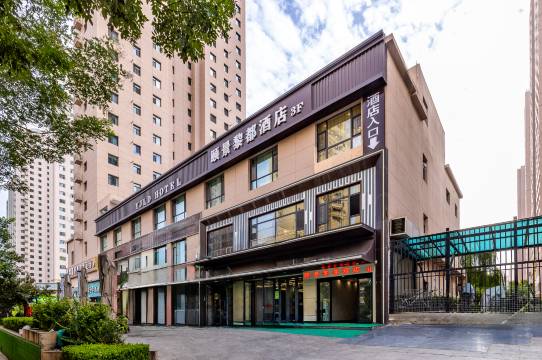 颐景黎都酒店(兰州国际会展中心马拉松公园店)