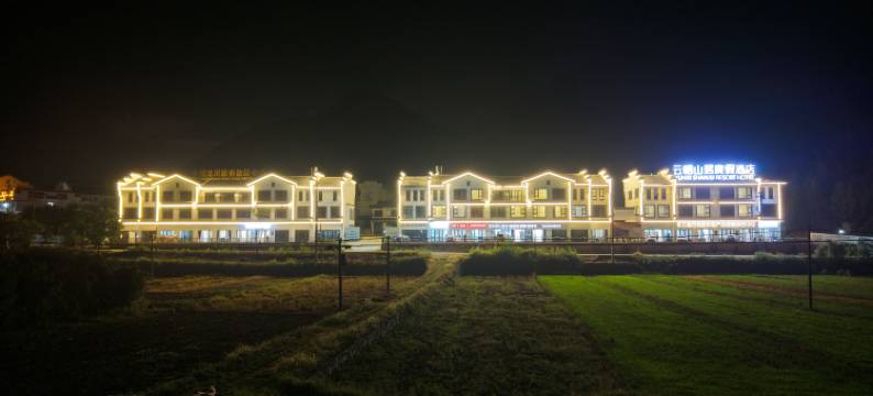 云栖山居度假酒店(绩溪龙川风景区店)图片