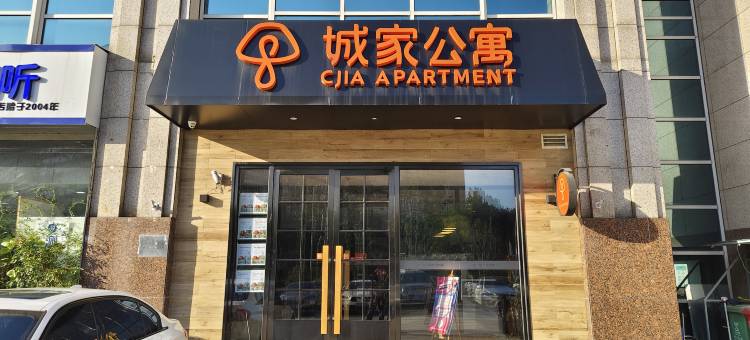 城家公寓(北京安贞医院安华桥地铁站店)图片