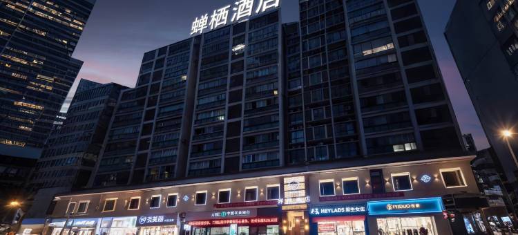 常乐婵栖酒店(巫溪赵家坝店)图片