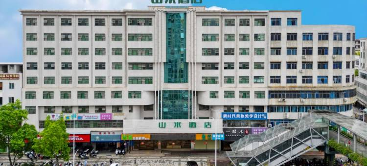 山水酒店(肇庆七星岩牌坊公园店)图片