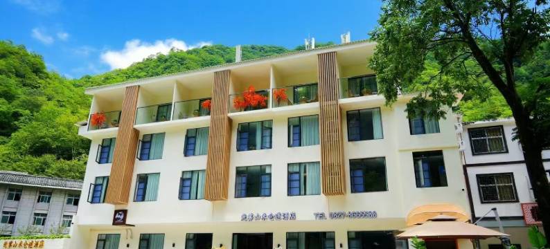 光雾山米仓道酒店图片