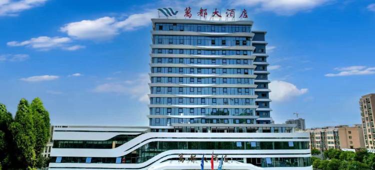 沁阳万都大酒店图片
