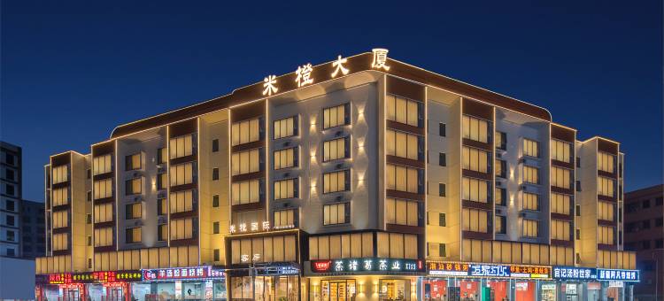 米橙国际(广州白云国际机场清塘地铁站店)图片