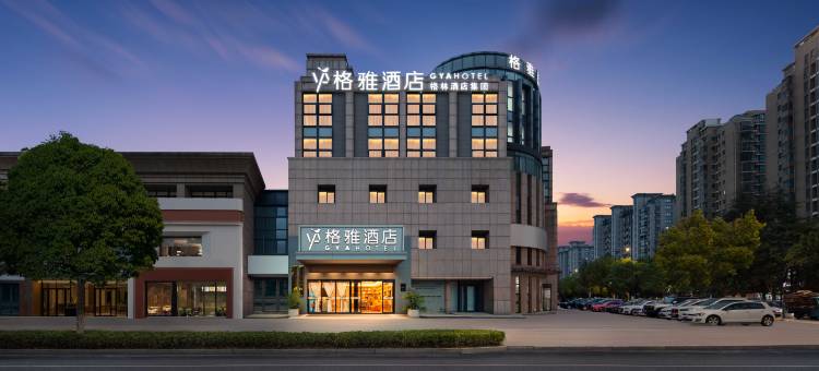 格雅酒店(嘉兴南湖景区南湖天地店)图片