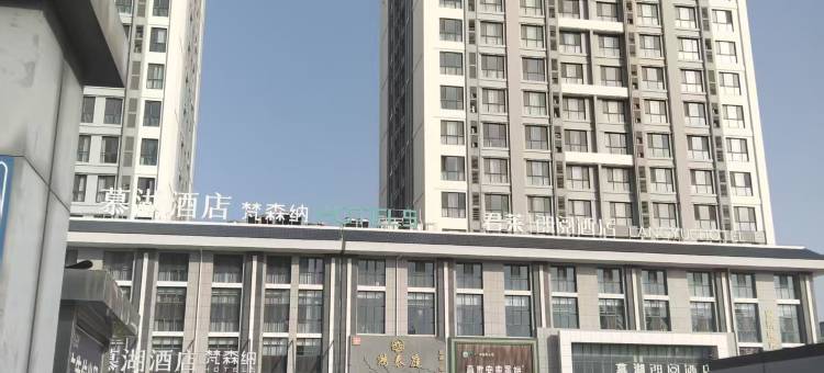 漫途民宿(保定东站河大新区店)图片