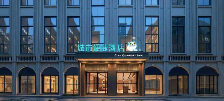 城市便捷酒店(武汉洪山礼堂东湖店)图片