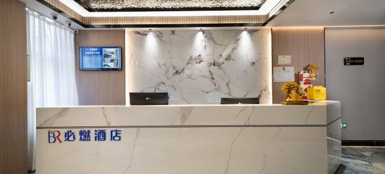 建瓯必燃酒店(建瓯市政府店)图片