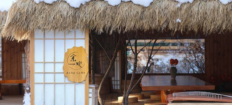 长白•山知谣｜MOUNTAIN•RHYMELY度假民宿(二道白河长白山站店)图片