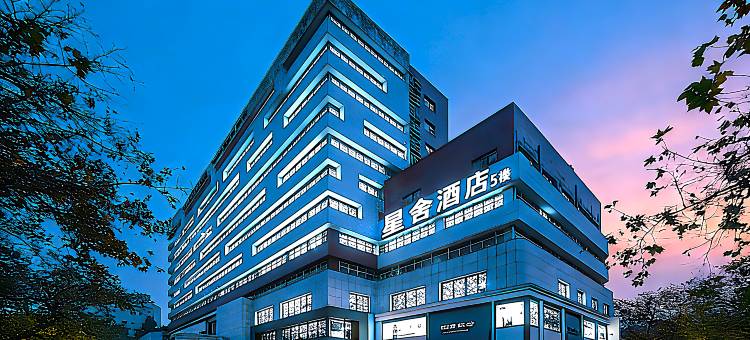 杭州星舍酒店(西湖武林广场地铁站店)图片