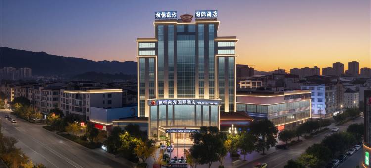 柏恒东方国际酒店(黔东南苗族侗族自治州天柱县金凤广场店)图片