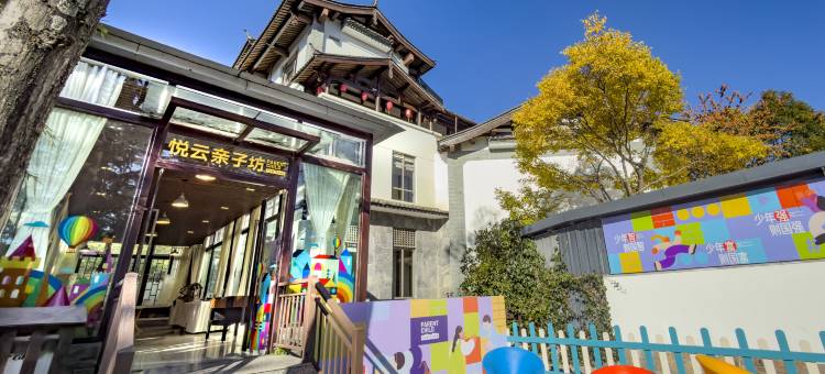 丽江悦云别院度假酒店(古城区店)图片