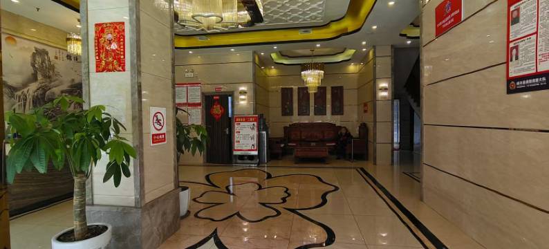 咸丰金天假日酒店图片