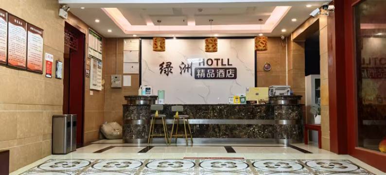 合江绿洲酒店(利城半岛店)图片