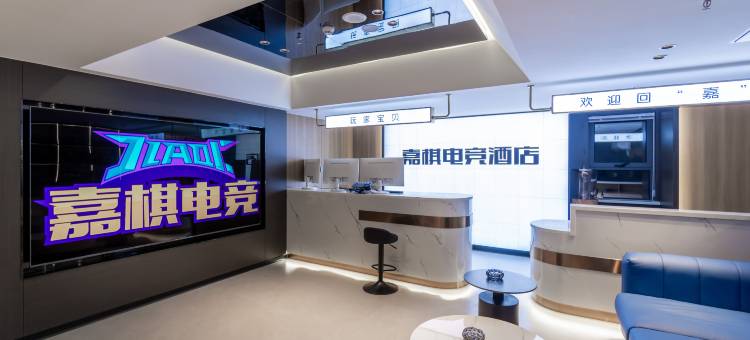 嘉棋电竞公寓(沈阳龙之梦中街店)图片