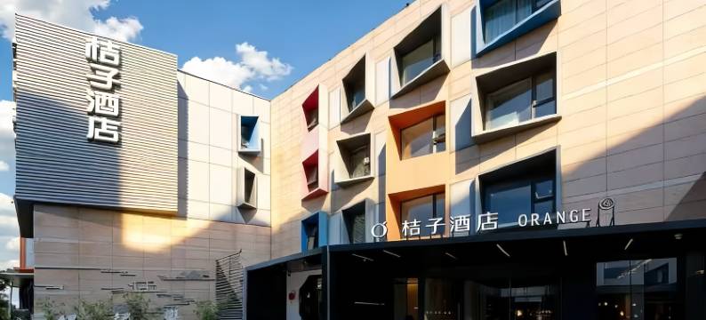 桔子酒店(北京天坛店)图片