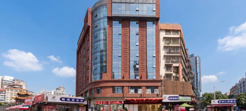 洲豪酒店(都匀西山大桥石板古街店)图片